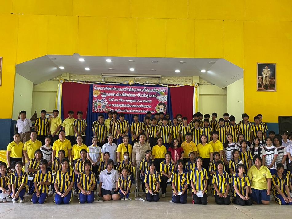 โครงการป้องกันและแก้ปัญหาการตั้งครรภ์ในวัยรุ่น