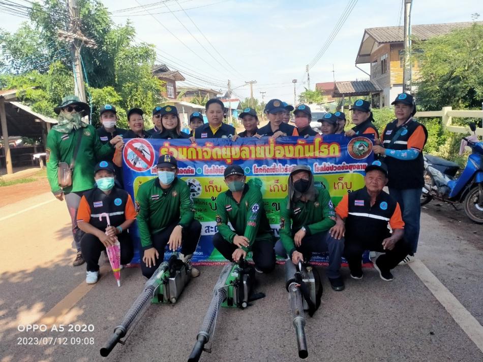 โครงการป้องกันไข้เลือดออกและโรคอื่นๆ ปีงบประมาณ 2566 