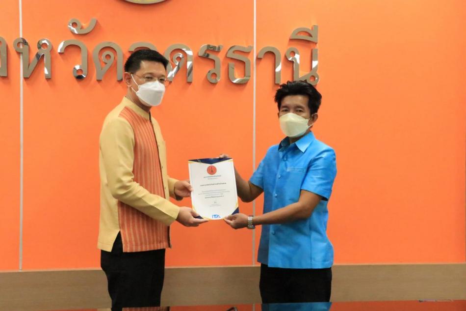 รับใบประกาศเกียรติคุณที่มีผลคะแนนการประเมิน ITA ระดับ A 