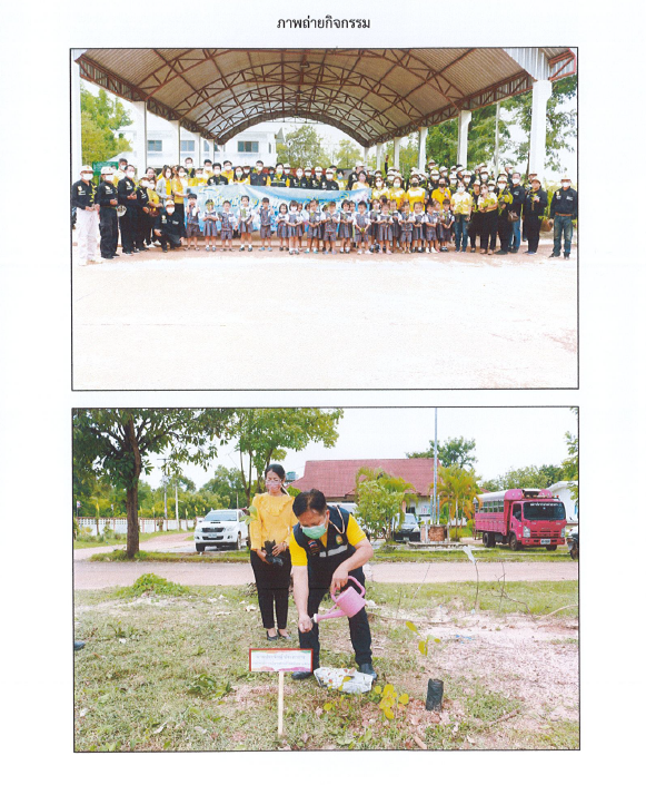 กิจกรรมปลูกป่า โครงการอาสาสมัครรักษ์โลก (อถล.)