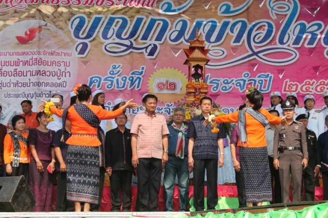 "ร่วมงานบุญกุ้มข้าวใหญ่ ประจำปี ๒๕๕๙"