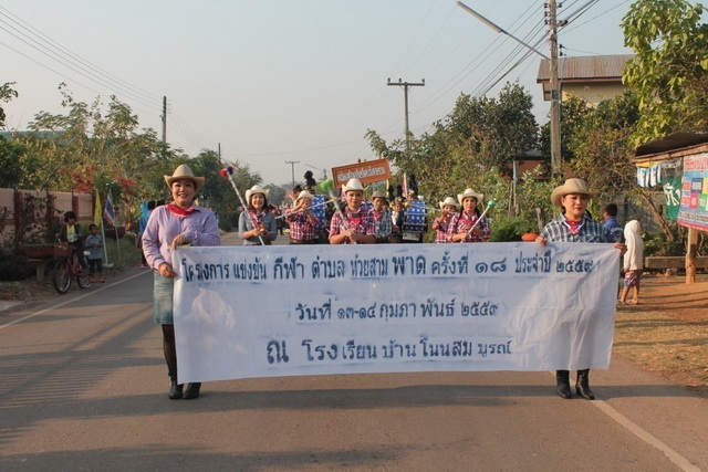 "โครงการจัดการแข่งขันกีฬาตำบลห้วยสามพาด ประจำปี ๒๕๕๙"