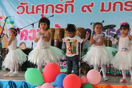  "โครงการวันเด็กแห่งชาติ ประจำปี 2558 วันที่ 9 มกราคม 2558"